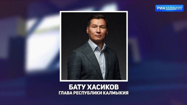 Обращение Главы Калмыкии к 80 летию начала строительства железной дороги «Астрахань Кизляр» смотреть онлайн