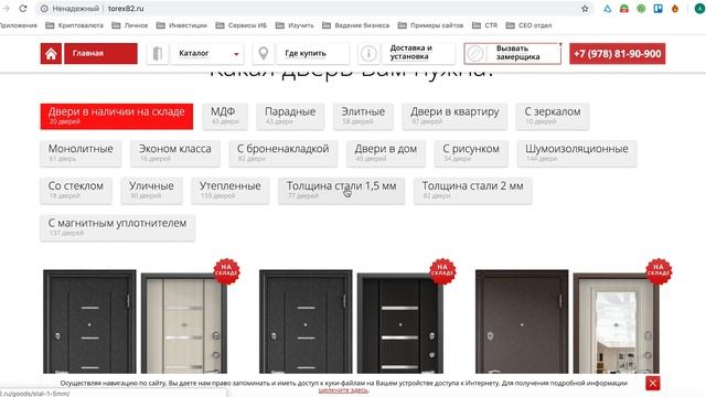 Увеличение конверсии сайта Torex. Как создать интернет-магазин стальных дверей? смотреть онлайн