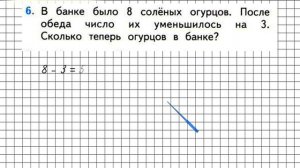 Страница 104 Задание 6 – Математика 1 класс (Моро) Часть 2