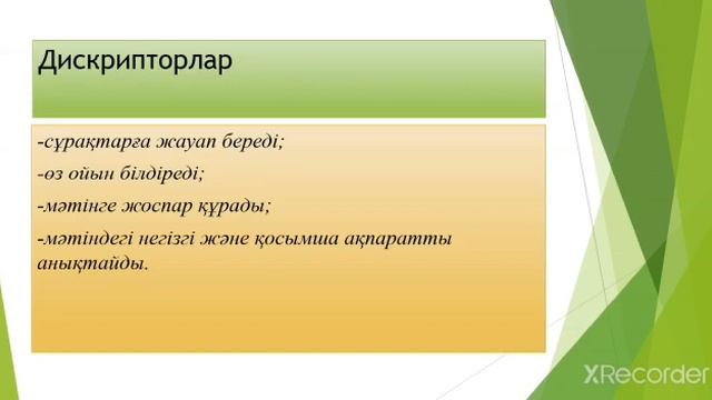 Алтынгужинова Ж.Б. тақырыбы: 