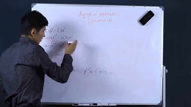 Күрделі функциядан туынды алу смотреть онлайн