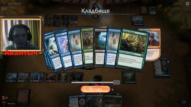 Мтг арена, турбофог(скрытый лич). Бесконечные ходы, моя колода. смотреть онлайн