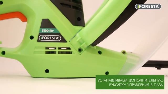 Инструкция по сборке кустореза Foresta смотреть онлайн