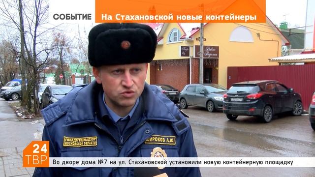 На Стахановской – новая площадка для сбора ТБО смотреть онлайн