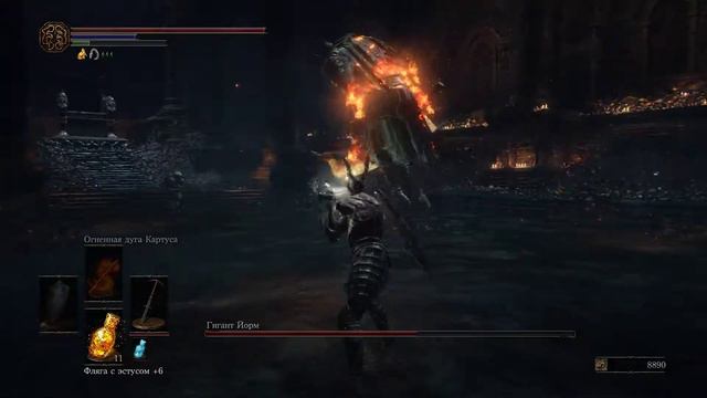 Dark Souls III Гигант Йорм смотреть онлайн