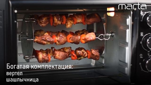 Мини-печь MARTA MT-4265 (30 литров, вертел+шашлычница+гриль) смотреть онлайн