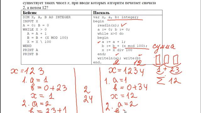 РАО ЕГЭ 16 задача 20 смотреть онлайн
