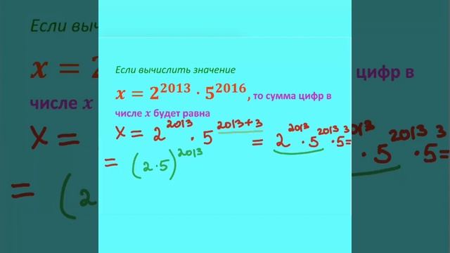 Математика ОРТ| Степени смотреть онлайн