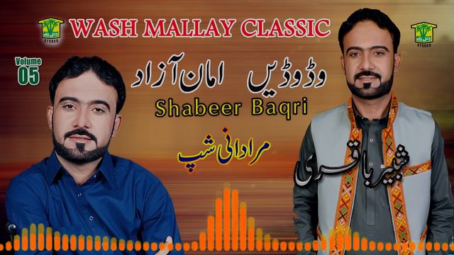 New Balochi Song | WAD WADEN NEMONO | SHABEER BAQRI | Washmallay Classic смотреть онлайн