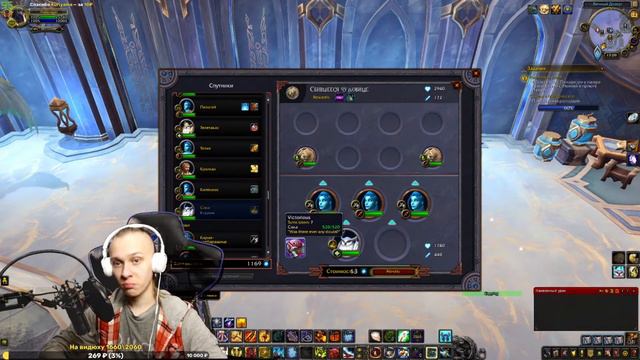 🔔 Аддон для командирского стола Shadowlands - увеличиваем шансы на победу! смотреть онлайн