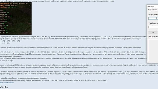 Diablo 2 Runologist смотреть онлайн