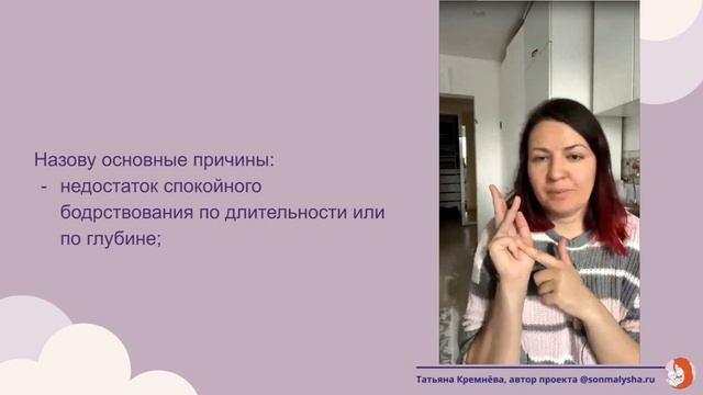 Ребенок спит по 30 минут. Короткие дневные сны. Причины смотреть онлайн