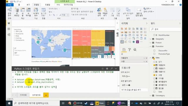 Power BI 에서 Python Script 활용하기 смотреть онлайн