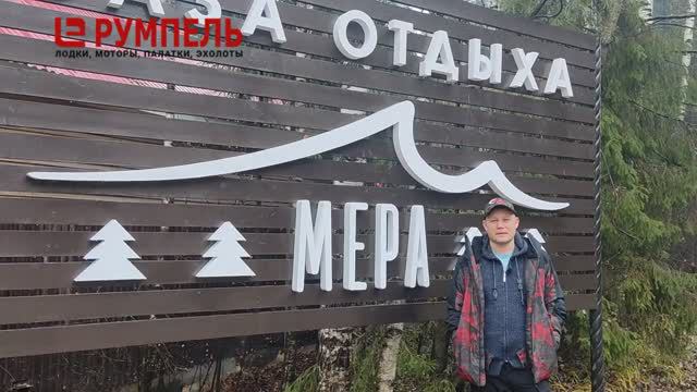 Реально хорошая рыбалка - туристическая база Мера! смотреть онлайн