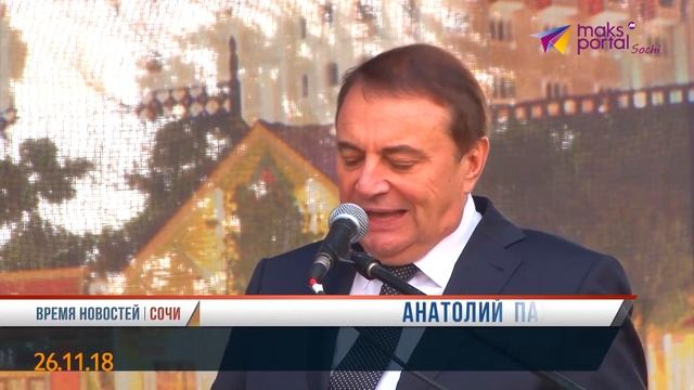 Я люблю Сочи: яркий флешмоб собрал горожан на Площади Флага смотреть онлайн