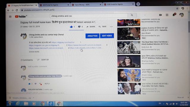 Spice money me rd service download kaise kare смотреть онлайн