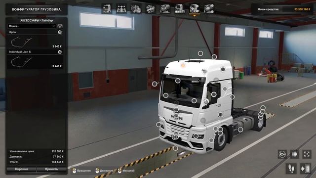 ТЮНИНГ для MAN TGX 2020! Low deck и аксессуары - ОБЗОР МОДА - ETS-2 1.47 смотреть онлайн
