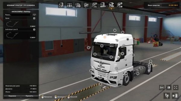 ТЮНИНГ для MAN TGX 2020! Low deck и аксессуары - ОБЗОР МОДА - ETS-2 1.47