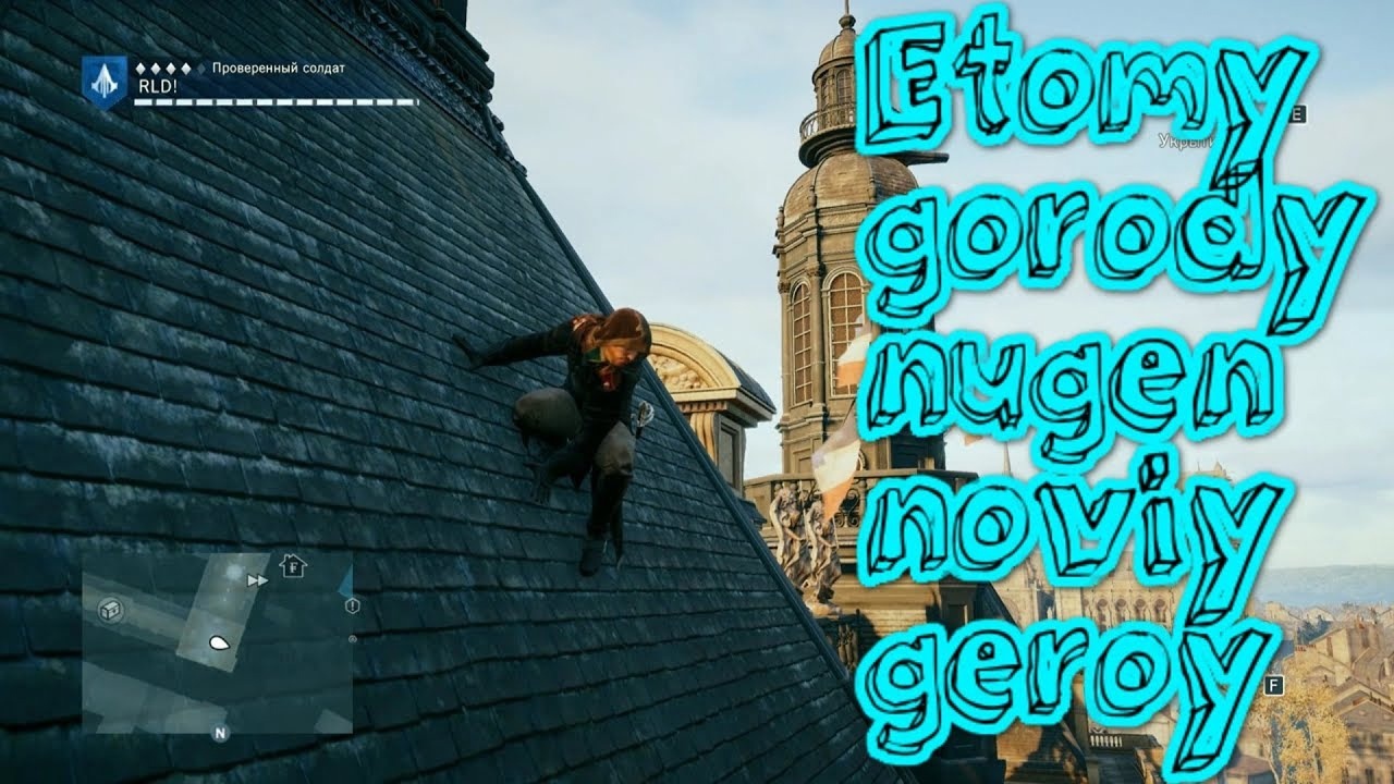 Facepalm Moments ► AC Unity и стелс для клешнеруких идиотов смотреть онлайн