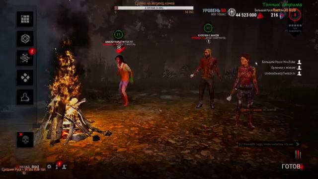 Dead by Daylight СТРИМ ОСТАЛОСЬ 44МЛН БИПИШЕК УСТАЛ ТРАТИТЬ ОСТОРОЖНО МАТ 16+ смотреть онлайн