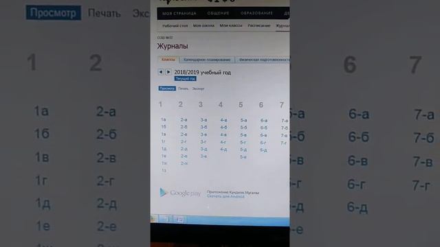 Заполнение электронного журнала 2 смотреть онлайн