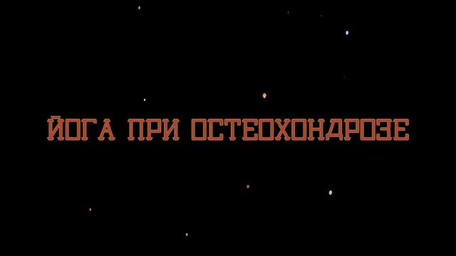 Йога и медитация смотреть онлайн
