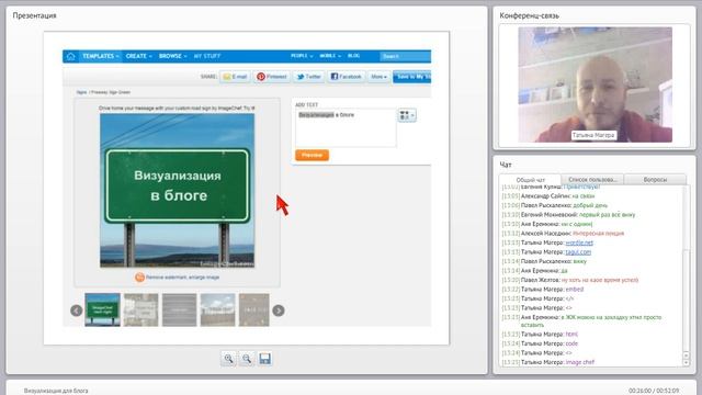 Визуализация для блога смотреть онлайн