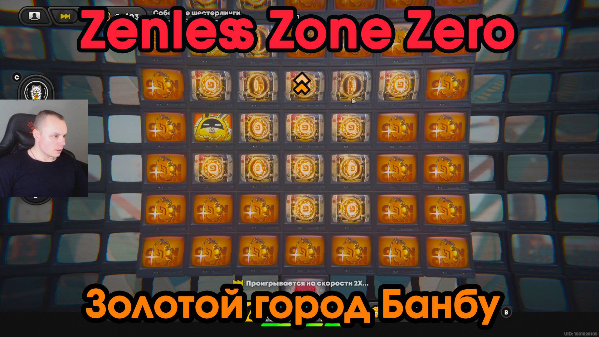 Zenless Zone Zero ➤ Золотой город банбу ➤ Как начать и пройти ➤ Прохождение игры ZZZ ➤ ЗЗЗ