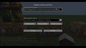 Как сделать свои торги жителю в Minecraft Java 1.16 на командных блоках, без модов.