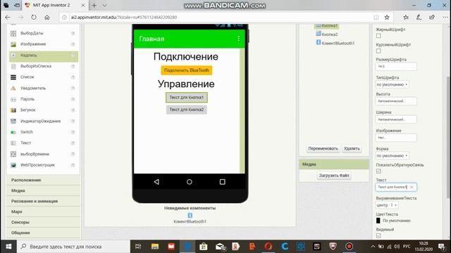 Как создать приложение для управления Arduino по Bluetooth в Mit AppInventor или Thunkable! смотреть онлайн