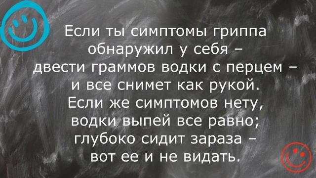 АНЕКДОТ ПРО Вредные советы топ 3 смотреть онлайн