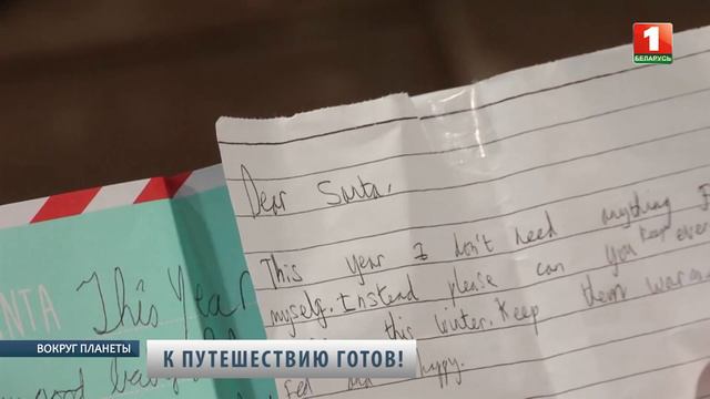 Сказочное путешествие в гости к Санта-Клаусу. Вокруг планеты смотреть онлайн