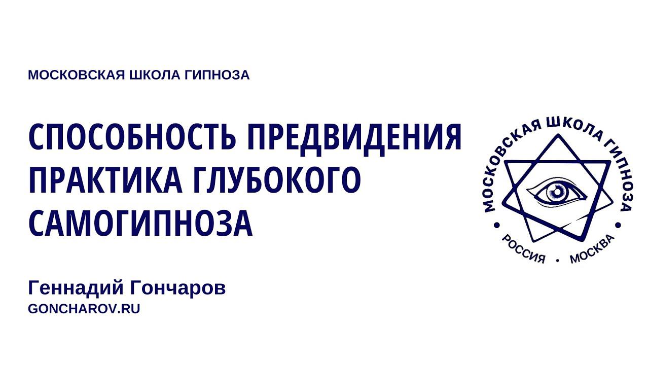 #втренде 22 сезон \ 10-е занятие \ 30 июля 2023 \ #Способность #предвидения