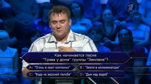 Кто хочет стать миллионером? (11.11.2012)