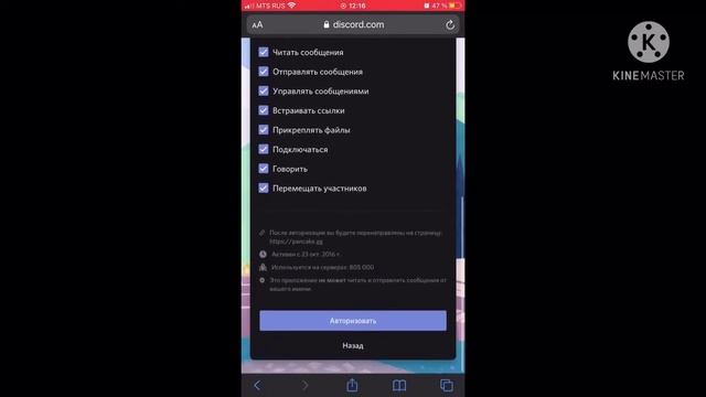 Как добавить бота на дискорд сервер смотреть онлайн