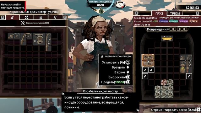 #7 Игра DREDGE | Полное прохождение на русском смотреть онлайн