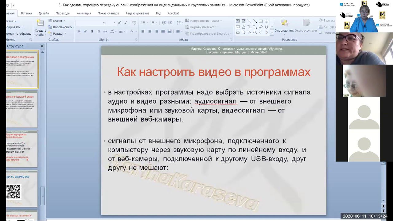 Мастер-класс Марины Карасевой «Как организовать индивидуальные занятия?» смотреть онлайн