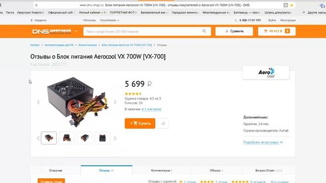 Cборка игрового Пк за 40 тысяч рублей! смотреть онлайн