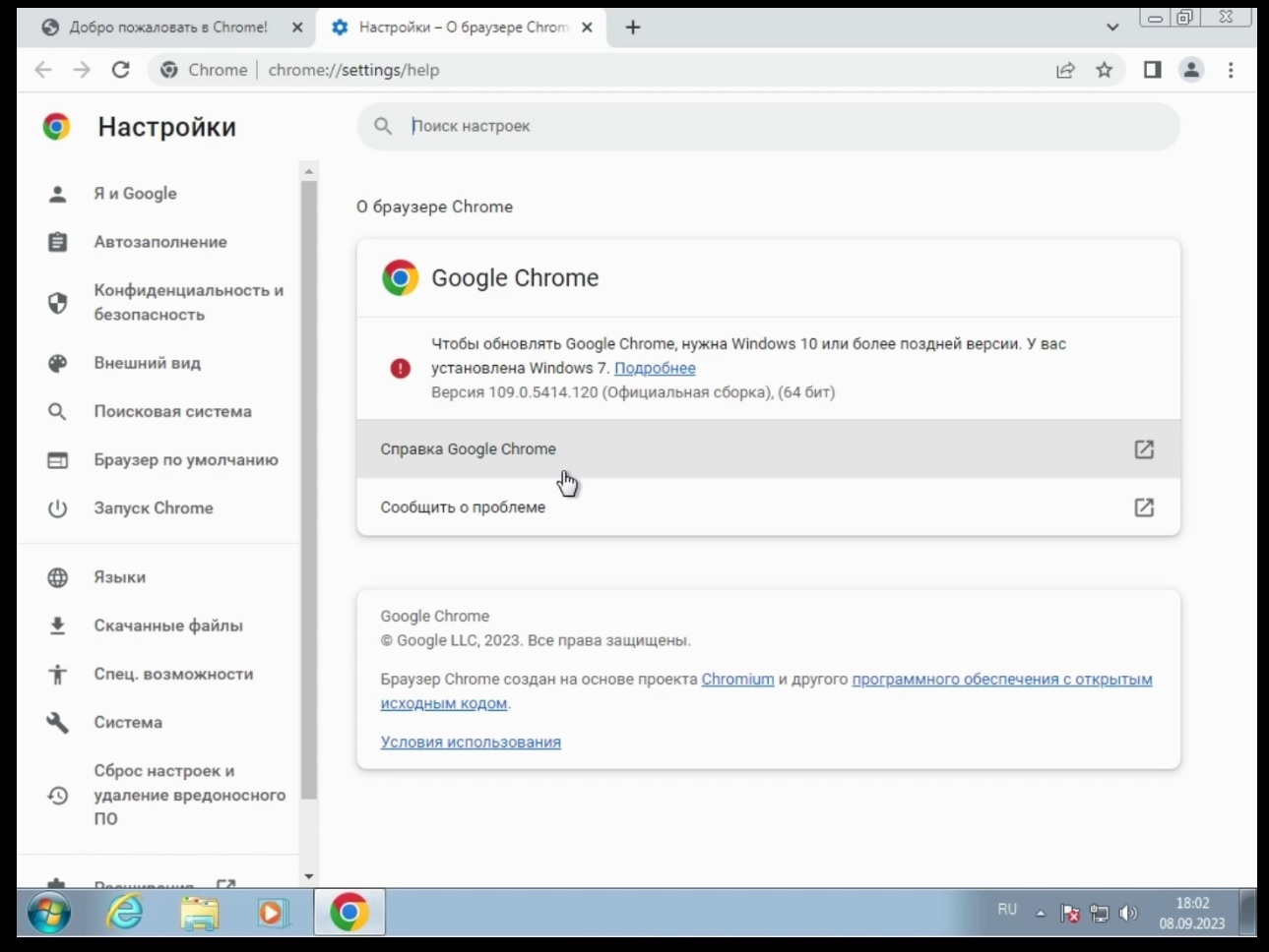 Как установить браузер Chrome в Windows 7 без участия другого браузера? смотреть онлайн