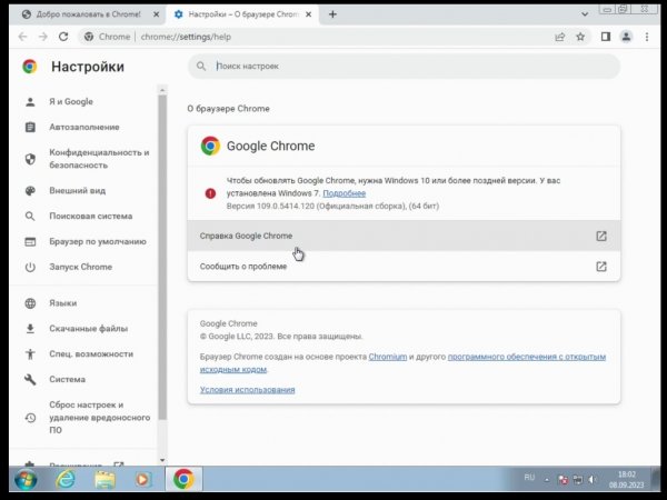 Как установить браузер Chrome в Windows 7 без участия другого браузера?