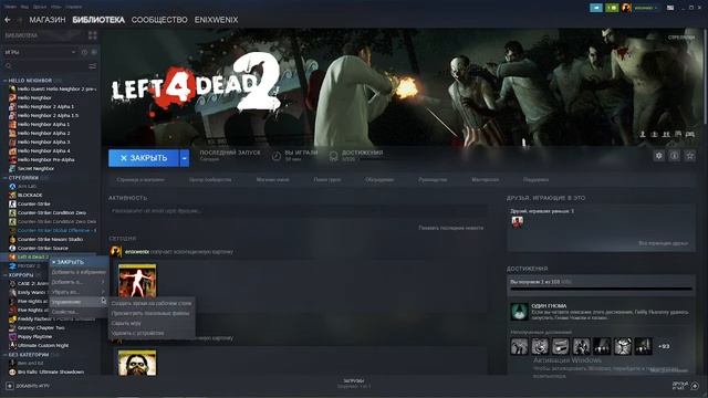 КАК ИСПРАВИТЬ ОШИБКУ В Left 4 Dead 2 ЕСЛИ ОНА НЕ ЗАПУСКАЕТСЯ!Туториал#1 смотреть онлайн