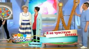 Я не чувствую запахи. 3 причины потери обоняния