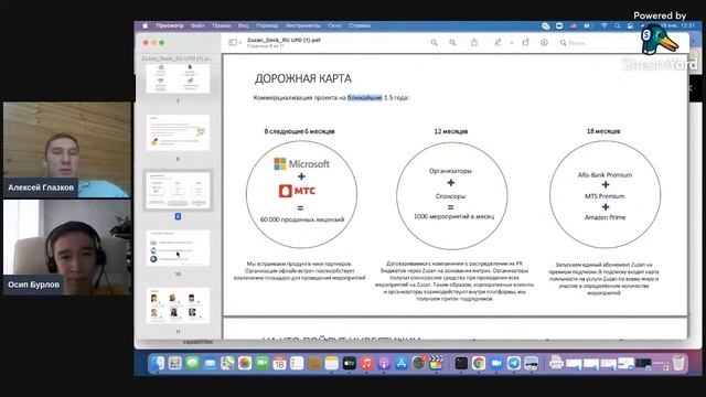 Стартап Zuzan - конструктор  event мероприятий смотреть онлайн