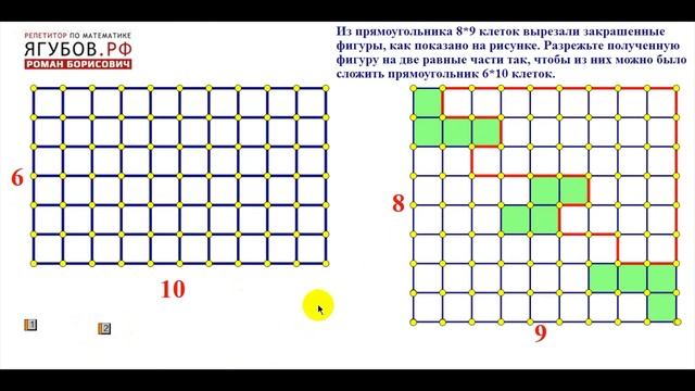 #37 РАЗРЕЗАЛКИ // ХИТРЫЙ ПРЯМОУГОЛЬНИК смотреть онлайн