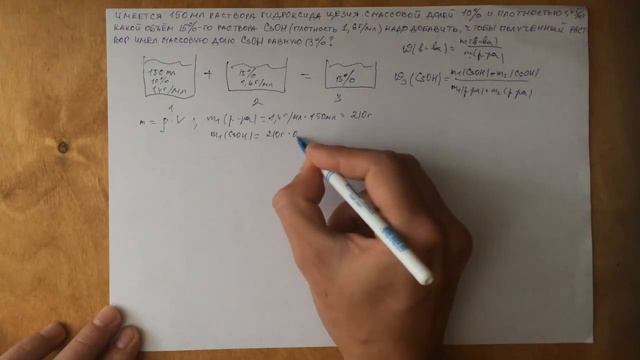 Задачи по химии. Массовая доля. Смешивание растворов смотреть онлайн