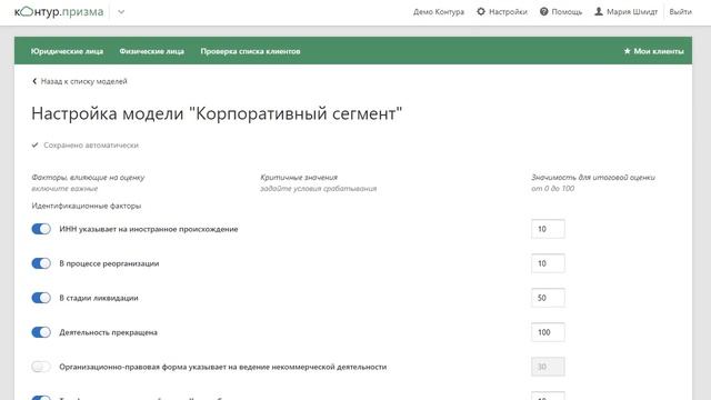 Возможности сервиса Контур Призма | проверка клиентов по 115‑ФЗ смотреть онлайн