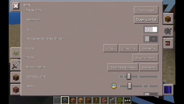 Новый Toolbox (тулбокс) (туманитумс) Minecraft 0.14.0