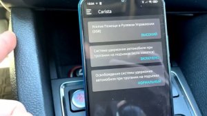 Активация скрытых функций авто VAG Каристой+ELM327 (OBD 2). Пошаговая инструкция.