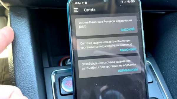 Активация скрытых функций авто VAG Каристой+ELM327 (OBD 2). Пошаговая инструкция.