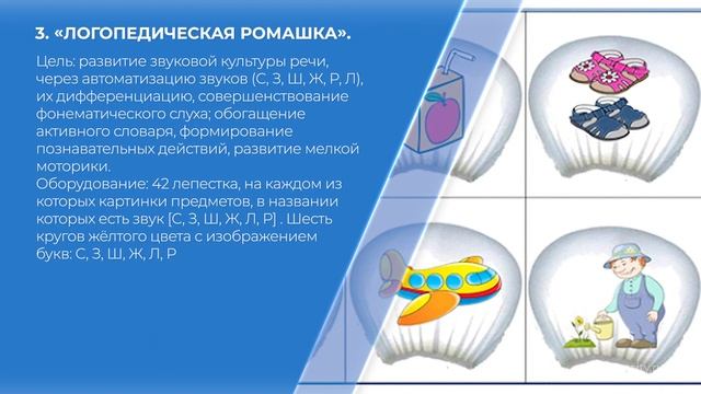 Курс обучения Учитель-логопед - 5 логопедических игр для проведения интересных занятий с детьми